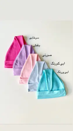 کلاه نوزادی