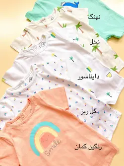 رامپر ۰۲۴