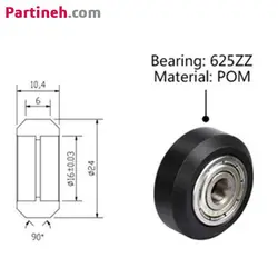 خرید و قیمت چرخ هرزگرد بلبرینگی 625D - کافه الکترونیک