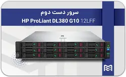 سرور دست دوم HP DL380 G10 12LFF (Gold 6148 / 128GB Ram)