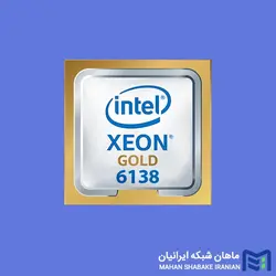 سی پی یو سرور Intel Xeon Gold 6138 Processor