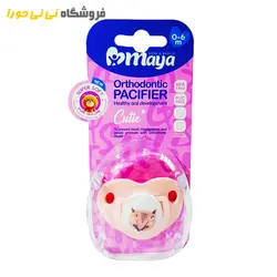 مشاهده و خرید پستونک کیوت ۰تا۶ماه مایا | سیسمونی نی نی حورا