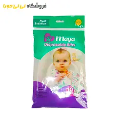 مشاهده و خرید پیشبند یکبار مصرف مایا | سیسمونی نی نی حورا