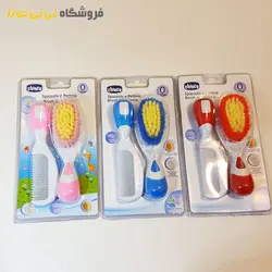 مشاهده و خرید شانه برس چیکو | سیسمونی نی نی حورا