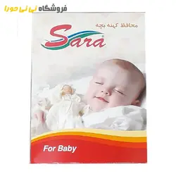 مشاهده و خرید محافظ کهنه | سیسمونی نی نی حورا