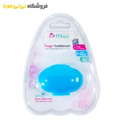 مشاهده و خرید مسواک انگشتی سلیکونی مایا | سیسمونی نی نی حورا