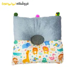 بالشت شیردهی طرح دو رنگ - فروشگاه نی نی حورا