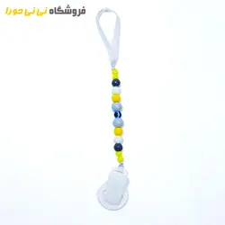 زنجیر پستانک مهره ای چشم نظر - فروشگاه نی نی حورا