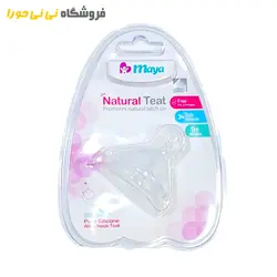 سر شیشه طبیعی مایا دهانه عریض+9 - فروشگاه نی نی حورا