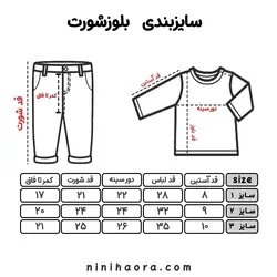شورت پادار نخی طرح هلی کوپتر - فروشگاه نی نی حورا