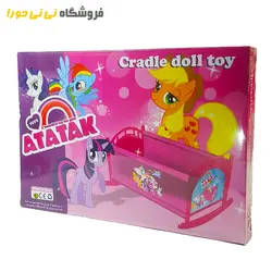 گهواره عروسک - فروشگاه نی نی حورا