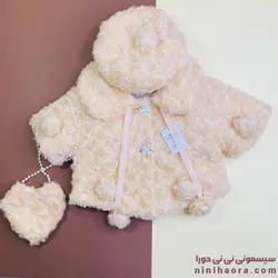 خرید شنل ۳ تیکه مخمل مرواریدی | کیفیت عالی | نی نی حورا