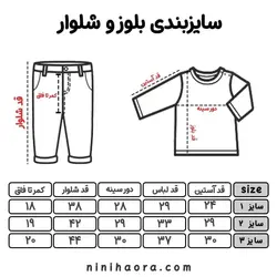 کاپشن شلوار مخمل تو خز طرح پاپی - فروشگاه نی نی حورا