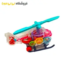 هلی کوپترچرخ دنده ای قدرتی موزیکال - فروشگاه نی نی حورا