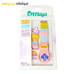مشاهده و خرید بند پستانک مایا - فروشگاه نی نی حورا