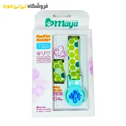 مشاهده و خرید بند پستانک مایا - فروشگاه نی نی حورا
