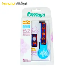 مشاهده و خرید بند پستانک مایا - فروشگاه نی نی حورا