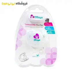 مشاهده و خرید پستانک ارتودنسی مایا - فروشگاه نی نی حورا