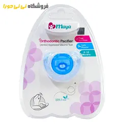 مشاهده و خرید پستانک ارتودنسی مایا - فروشگاه نی نی حورا