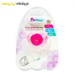 مشاهده و خرید پستانک ارتودنسی مایا - فروشگاه نی نی حورا