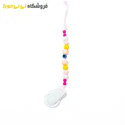 مشاهده و خرید زنجیر پستانک مهره ای چشم نظر - فروشگاه نی نی حورا