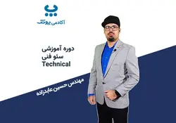 دوره آموزشی سئو فنی (Technical)