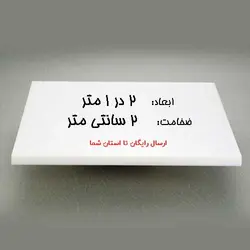 تخته کار قصابی دو در یک ضخامت دو سانت - تخته کار