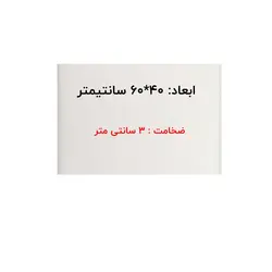 تخته کار پلاستیکی 3*40*60 - تخته کار