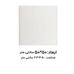 تخته گوشت 50*50 - تخته کار