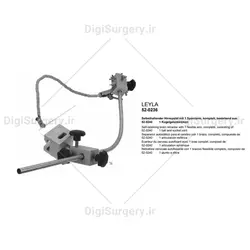سیستم كامل اكارتور لیلا, با پایه اتصال تخت و دو بازو