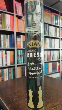 شطرنج استاندارد فدراسیون همراه با دفترچه آموزشی شباهنگ - فروشگاه انتشارات شباهنگ
