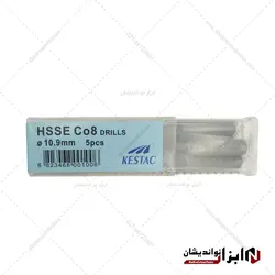 مته کبالت 8 درصد سایز 10.9 برند KESTAC