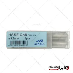 مته کبالت 8 درصد سایز 9.6 برند KESTAC
