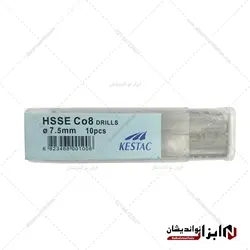 مته سایز 7.5 کبالت 8 درصد برند KESTAC