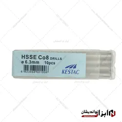 مته سایز 6.3 کبالت 8 درصد برند KESTAC