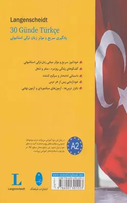 کتاب ترکی استانبولی در 30 روز،همراه با سی دی صوتی | بوک یک