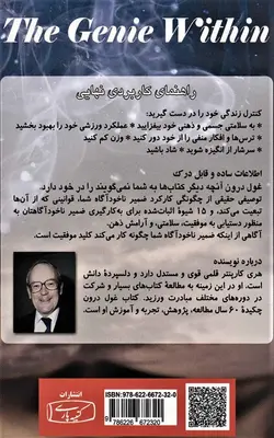 کتاب غول درون اثر هری کارپنتر با تخفیف | بوک یک