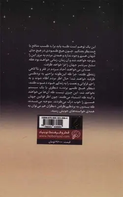کتاب اشراف زادگان فقیر با تخفیف استثنائی - بوک یک