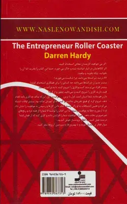 کتاب قطار سرعت به سوی ثروت | بوک یک