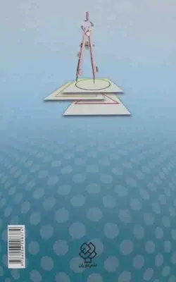 کتاب تغییر رفتار و رفتار درمانی | بوک یک