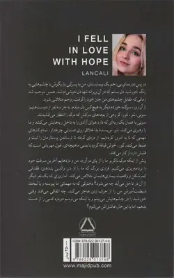 کتاب به امید دل بستم | بوک یک