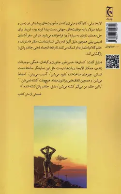 کتاب ربات های سپیده دم باارسال رایگان | بوک یک