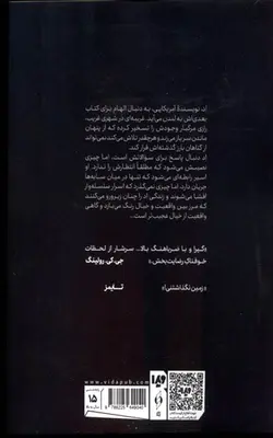 کتاب بانوی سایه ها با ارسال رایگان | بوک یک