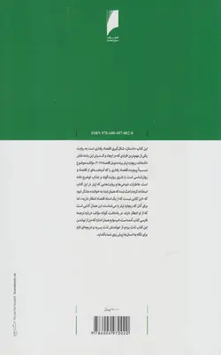 کتاب کژ رفتاری اثر ریچارد اچ تیلر باارسال رایگان | بوک یک