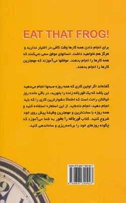 کتاب قورباغه را بخور ترجمه مهدی قراچه داغی | بوک یک