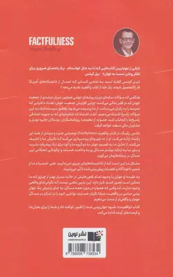 خرید کتاب واقعیت ترجمه بهار رحمتی | بوک یک