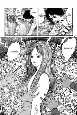 مانگا Tomie Deluxe Edition | فروشگاه اینترنتی ماکمیک