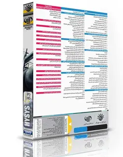 آموزش نرم افزار Hysys 8.3 و Aspen Plus جهت شبیه سازی سیستم های پالایشگاهی - نواندیشان