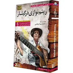 آموزش ریتم نوازی در گیتار سطح مقدماتی به صورت تصویری - فروشگاه نواندیشان