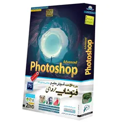 آموزش فتوشاپ حرفه ای 2017 به صورت تصویری - فروشگاه نواندیشان